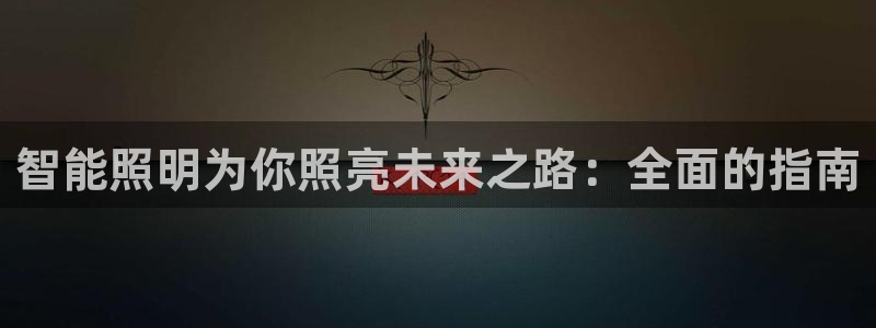 云顶集团