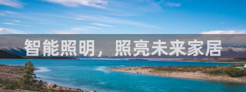 云顶国际晟荣协会会长是谁