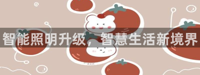 云顶集团董事长林东简历照片