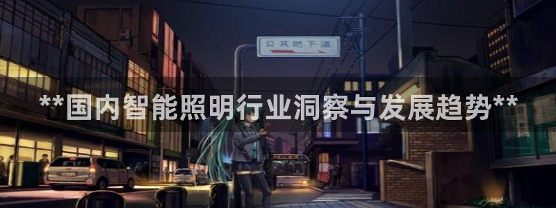 云顶集团董事长是谁