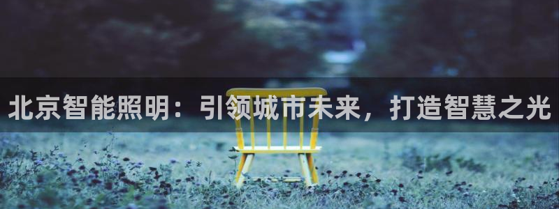 云顶国际yun588