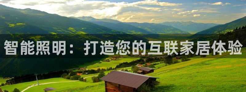 云顶国际是个什么平台