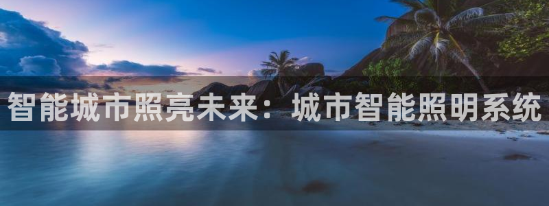云顶集团简介概况