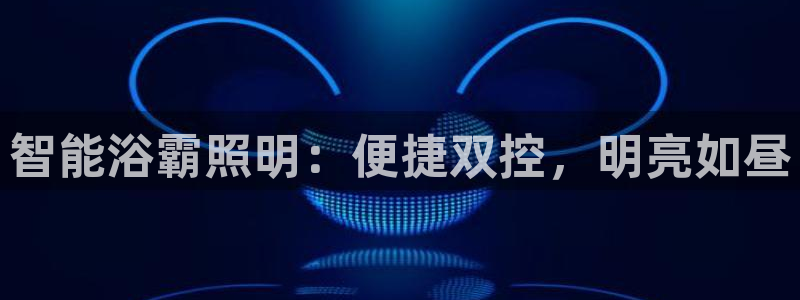 云顶国际装饰设计 宁波